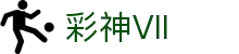 彩神vll官网-追求健康,你我一起成长